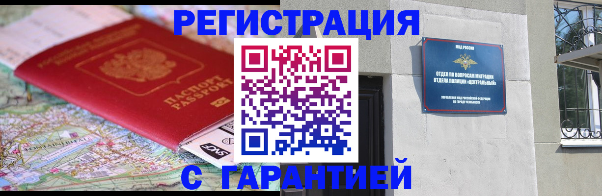 временная регистрация адрес в Никольском