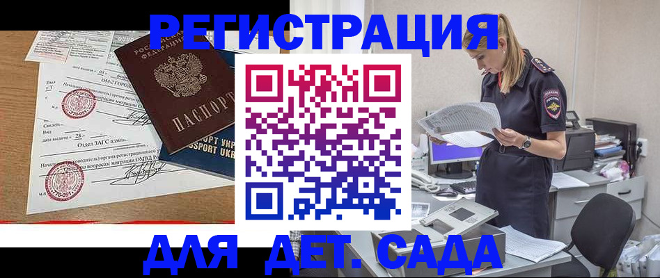 прописка в квартире в Никольском